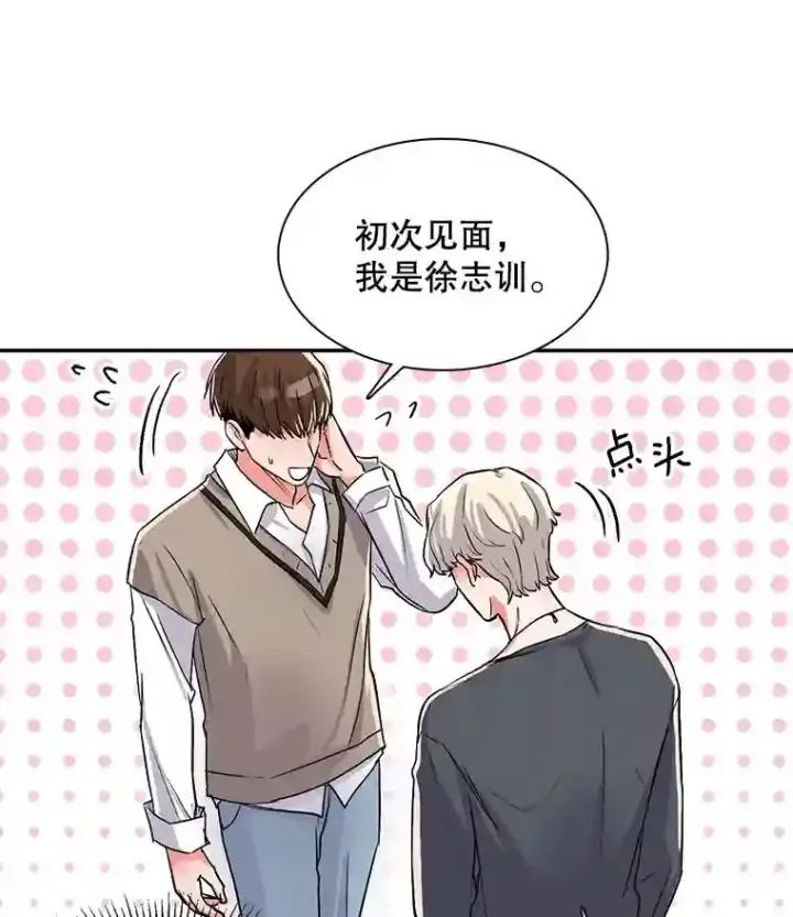 漫画《天生巨星》41.唱跳表演第108张图