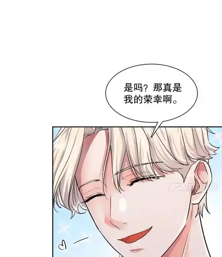 漫画《天生巨星》41.唱跳表演第110张图