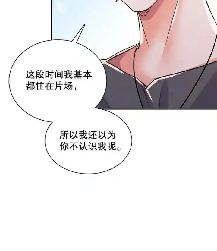 漫画《天生巨星》41.唱跳表演第111张图