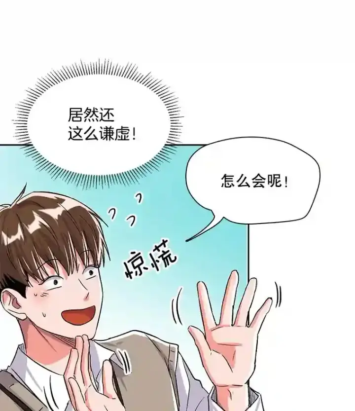 漫画《天生巨星》41.唱跳表演第112张图