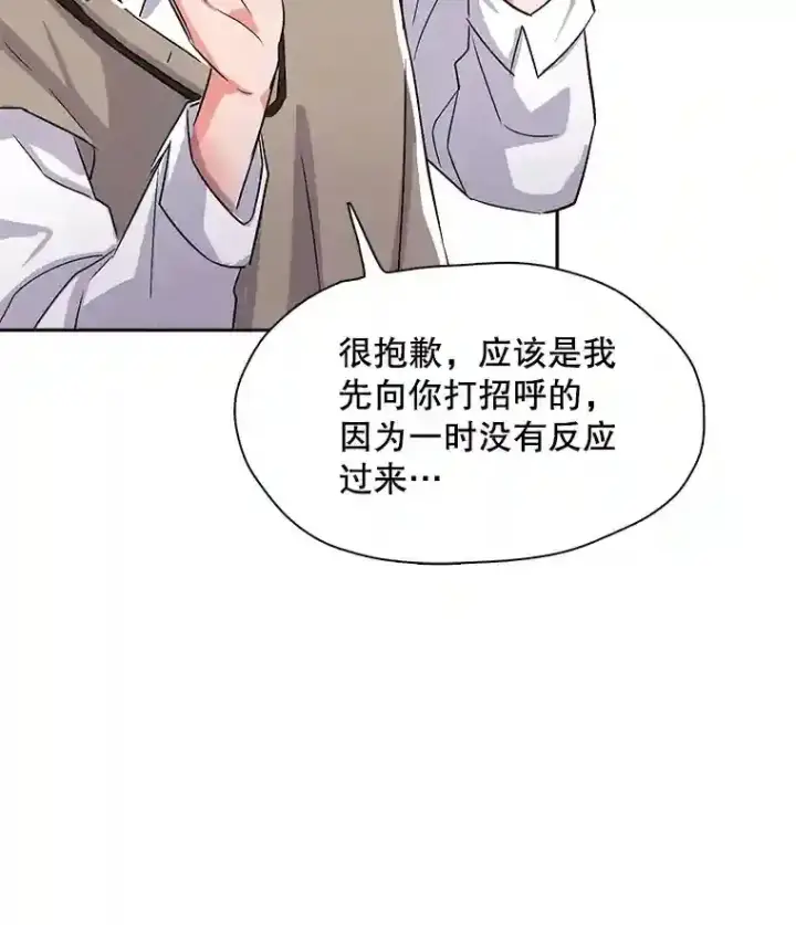 漫画《天生巨星》41.唱跳表演第113张图