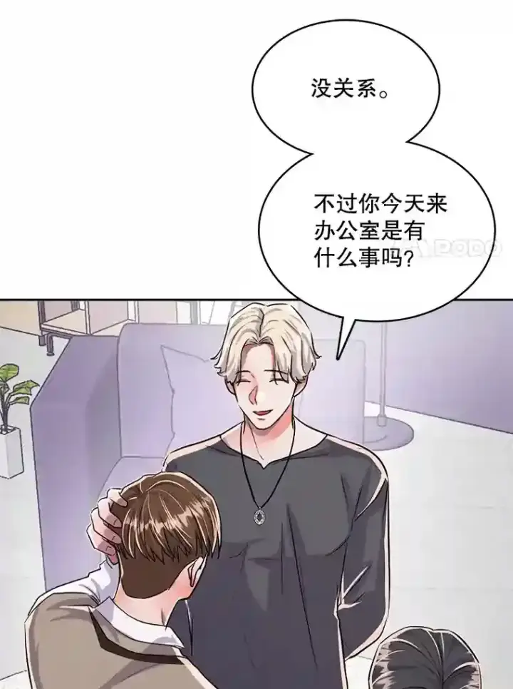 漫画《天生巨星》41.唱跳表演第114张图