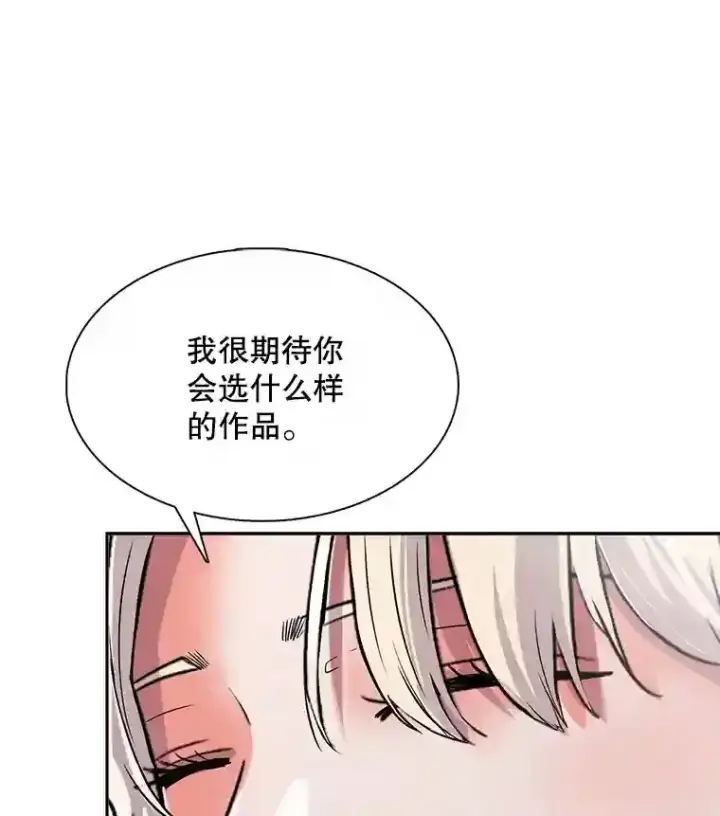 漫画《天生巨星》41.唱跳表演第119张图