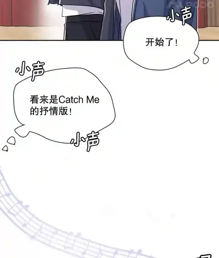 漫画《天生巨星》41.唱跳表演第12张图