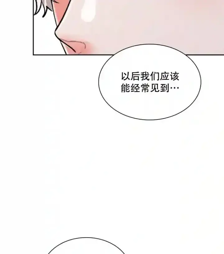 漫画《天生巨星》41.唱跳表演第120张图