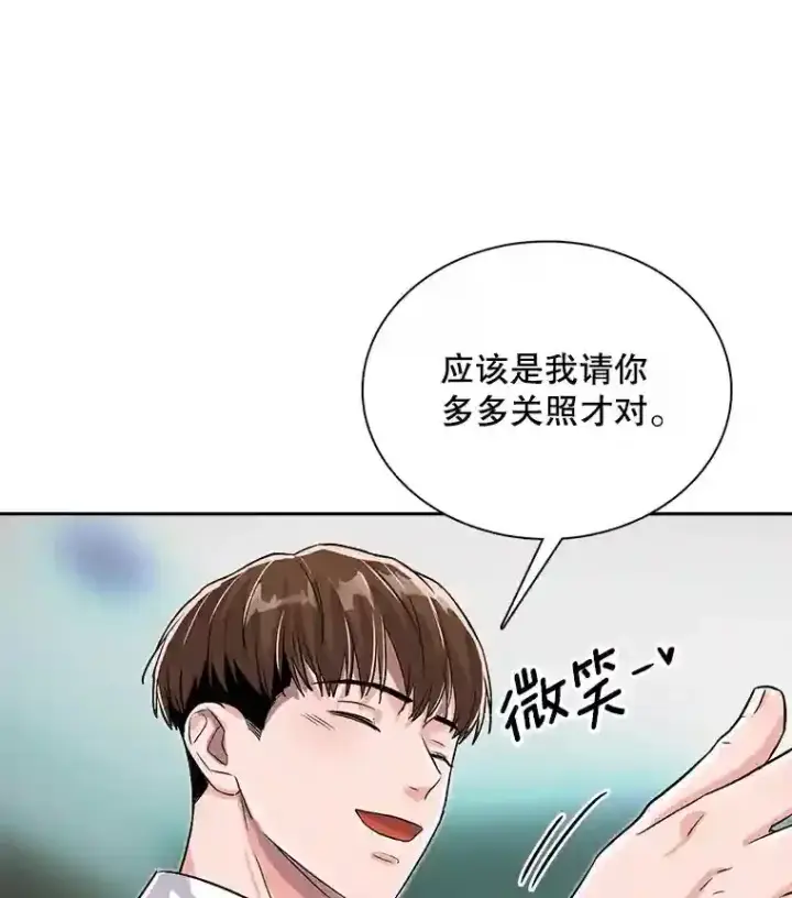 漫画《天生巨星》41.唱跳表演第123张图