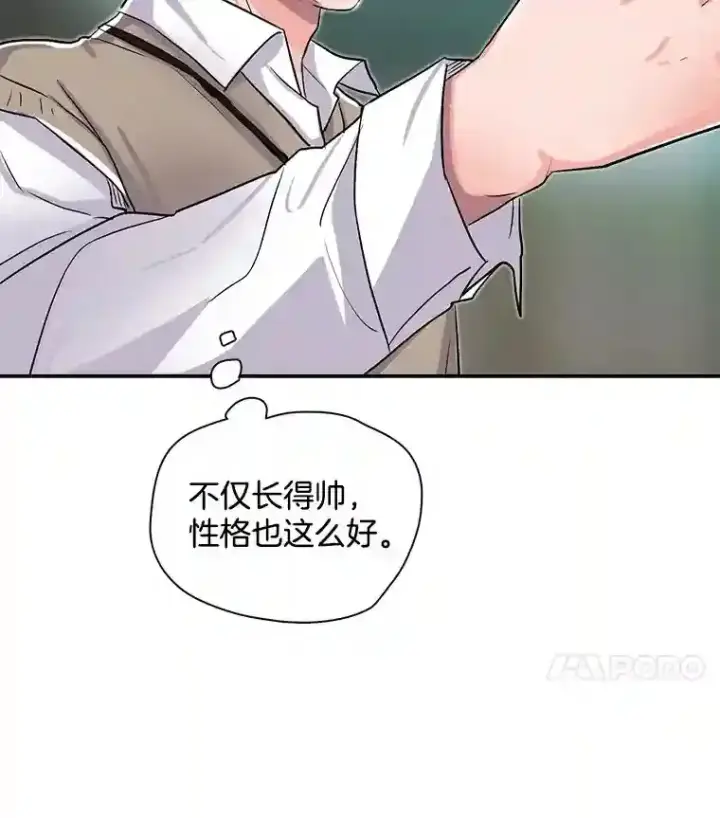 漫画《天生巨星》41.唱跳表演第124张图