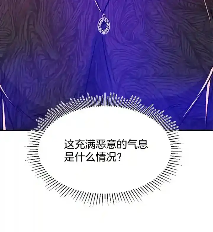 漫画《天生巨星》41.唱跳表演第133张图