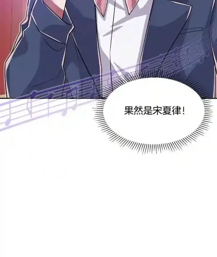 漫画《天生巨星》41.唱跳表演第14张图