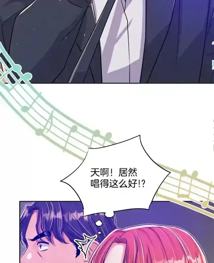 漫画《天生巨星》41.唱跳表演第16张图