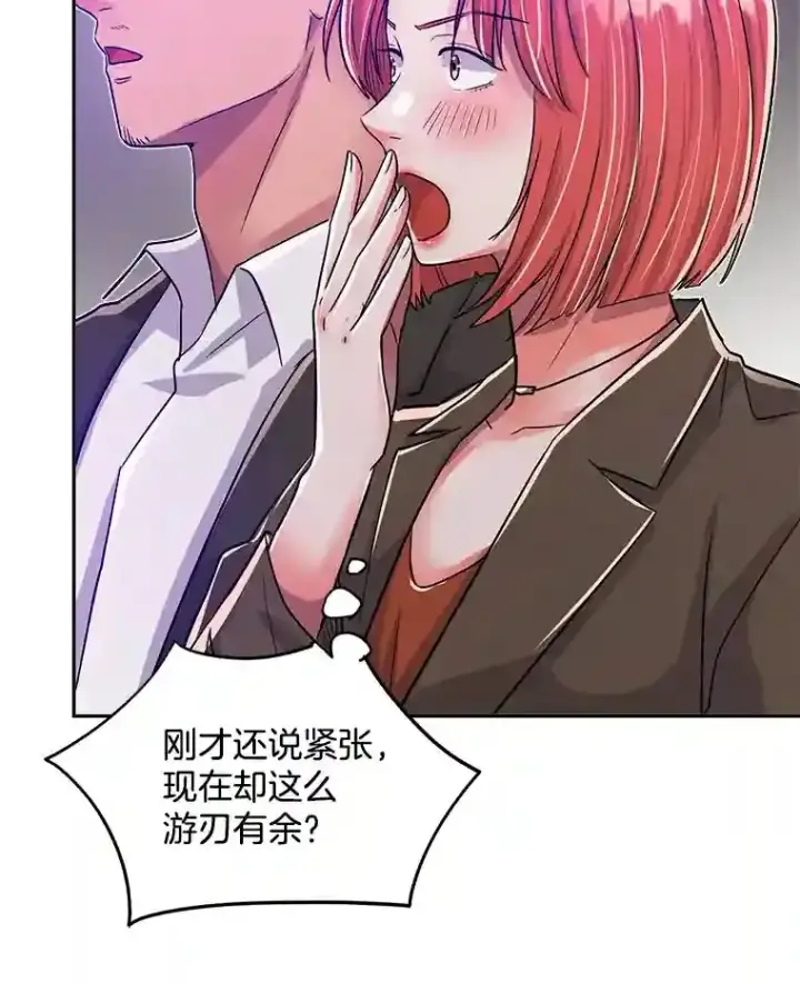 漫画《天生巨星》41.唱跳表演第17张图