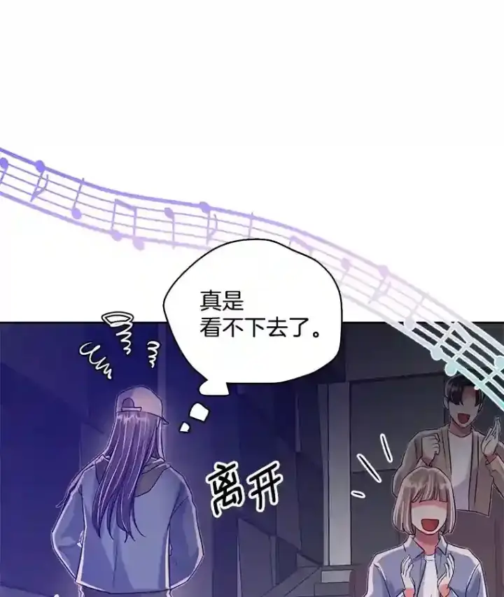 漫画《天生巨星》41.唱跳表演第24张图