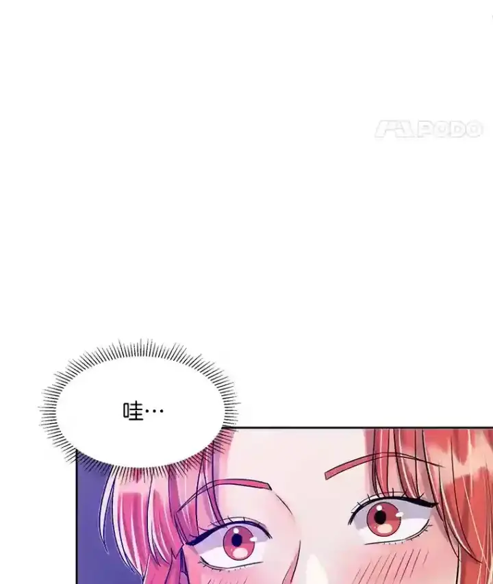 漫画《天生巨星》41.唱跳表演第26张图