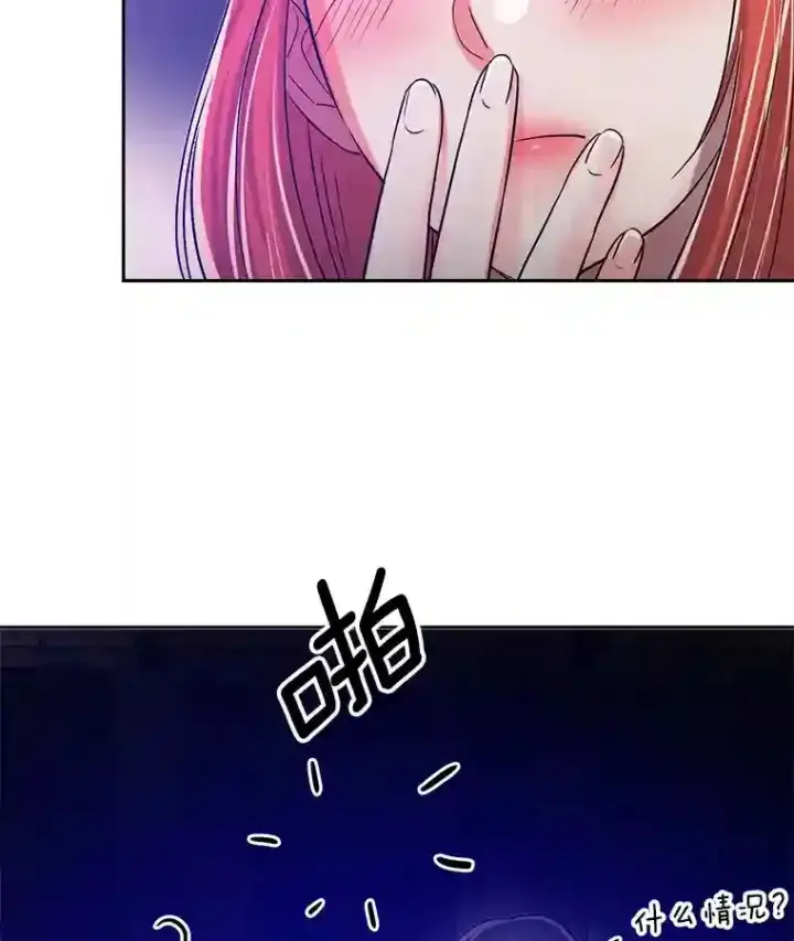 漫画《天生巨星》41.唱跳表演第27张图
