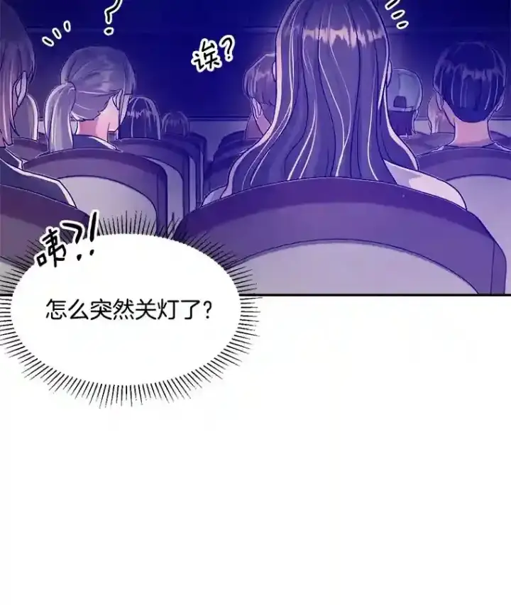 漫画《天生巨星》41.唱跳表演第28张图