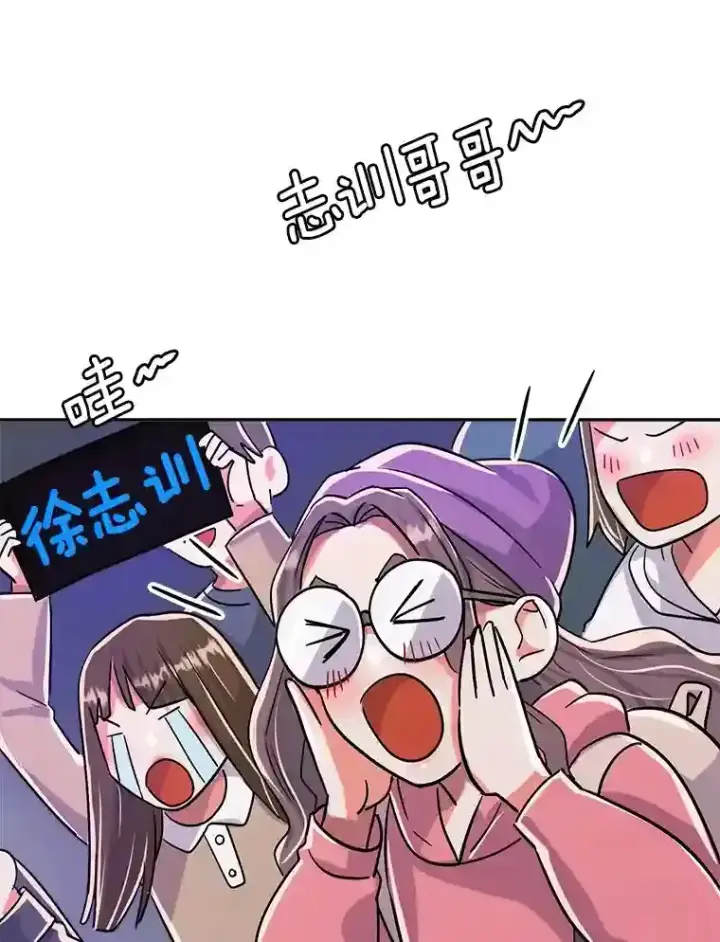 漫画《天生巨星》41.唱跳表演第3张图