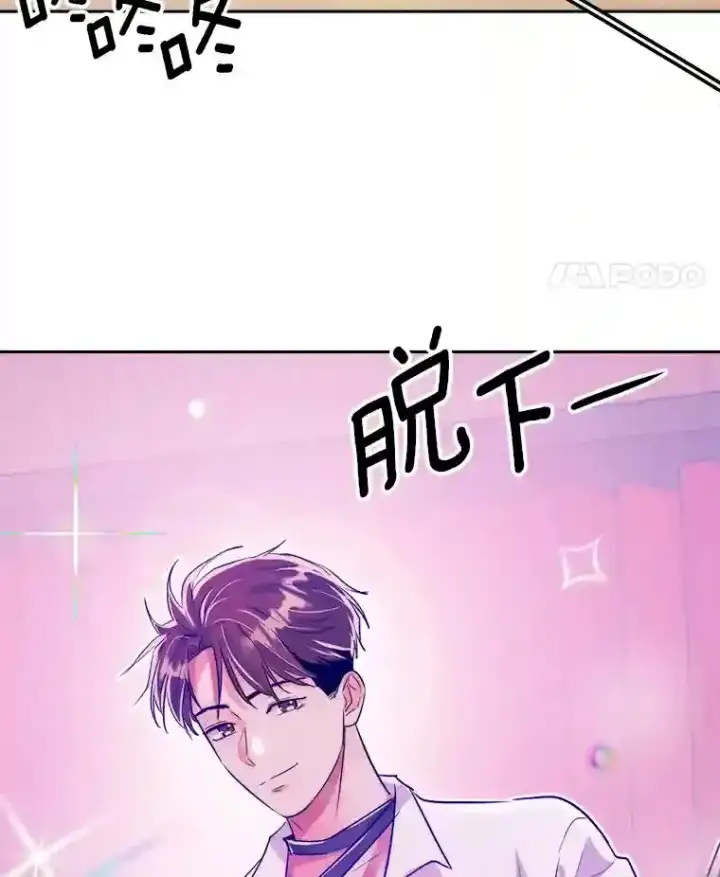 漫画《天生巨星》41.唱跳表演第33张图