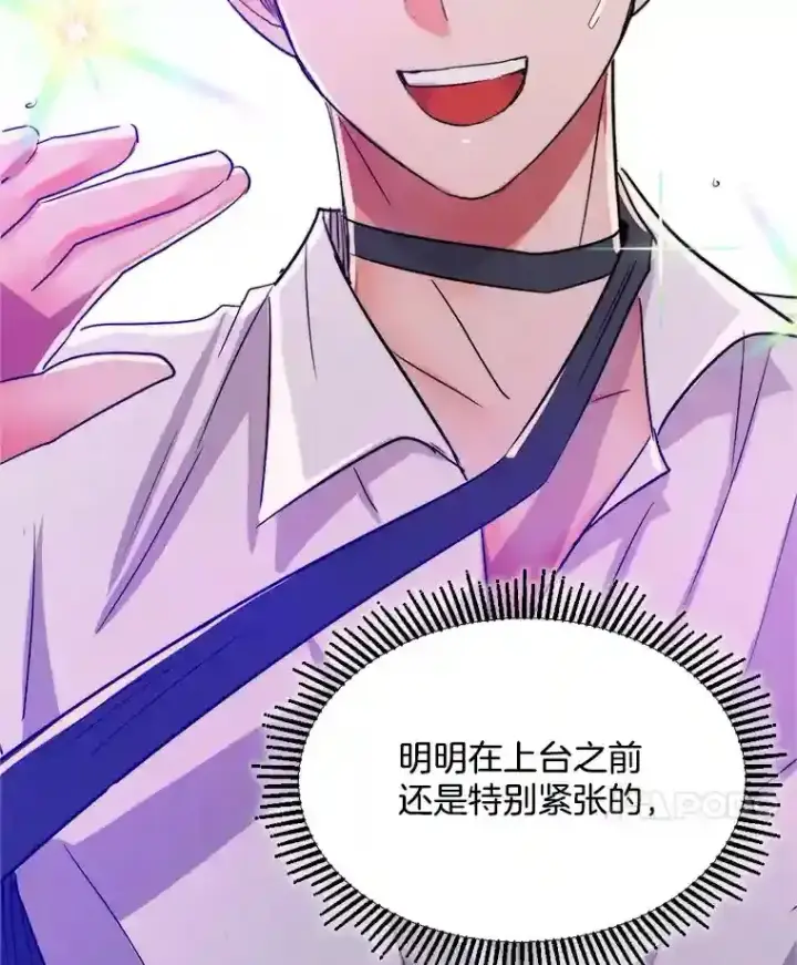 漫画《天生巨星》41.唱跳表演第36张图
