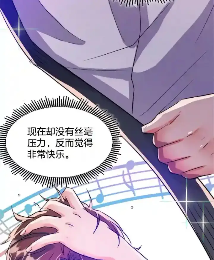 漫画《天生巨星》41.唱跳表演第37张图