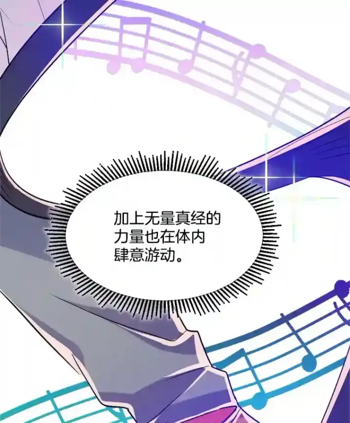 漫画《天生巨星》41.唱跳表演第39张图