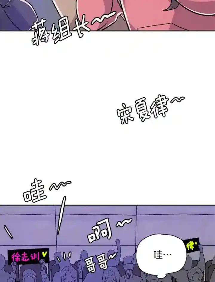 漫画《天生巨星》41.唱跳表演第4张图