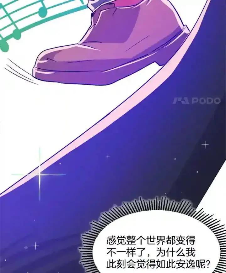 漫画《天生巨星》41.唱跳表演第40张图