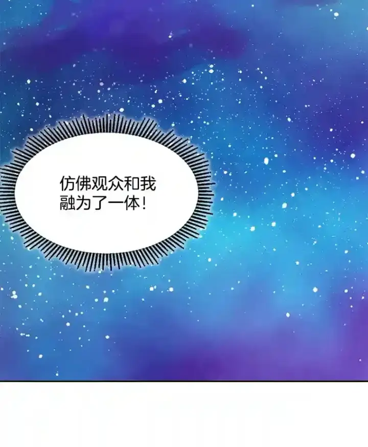 漫画《天生巨星》41.唱跳表演第42张图