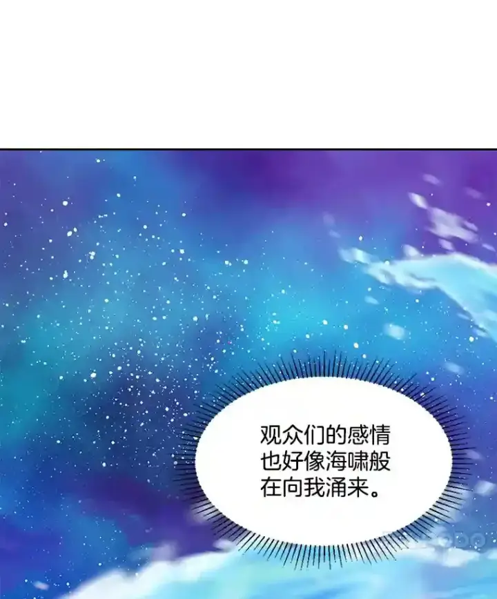 漫画《天生巨星》41.唱跳表演第43张图