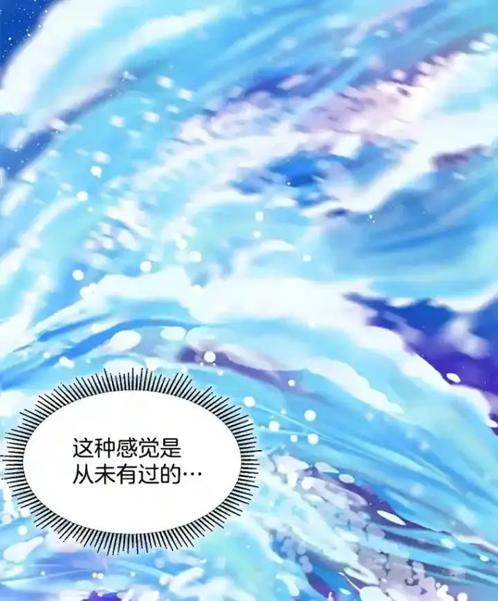 漫画《天生巨星》41.唱跳表演第44张图