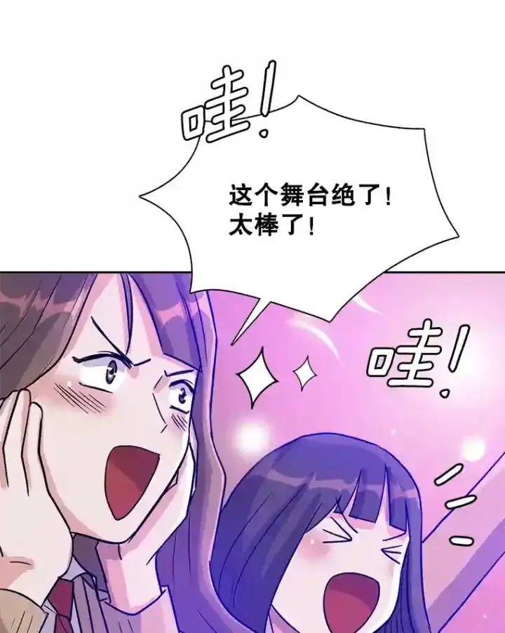 漫画《天生巨星》41.唱跳表演第49张图