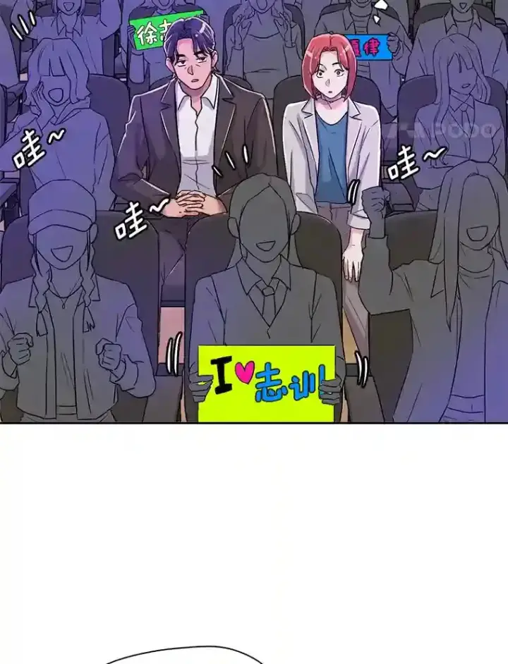 漫画《天生巨星》41.唱跳表演第5张图