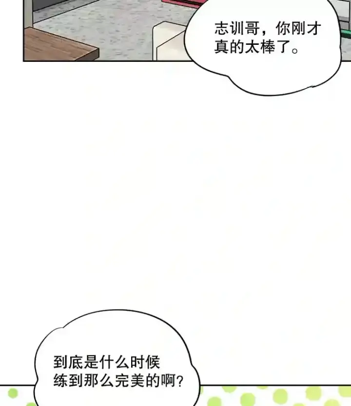 漫画《天生巨星》41.唱跳表演第59张图