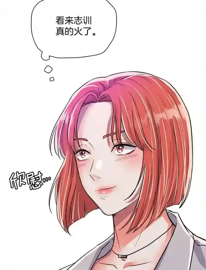 漫画《天生巨星》41.唱跳表演第6张图