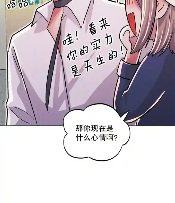 漫画《天生巨星》41.唱跳表演第63张图