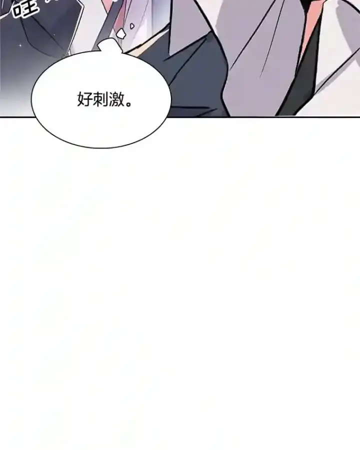 漫画《天生巨星》41.唱跳表演第66张图