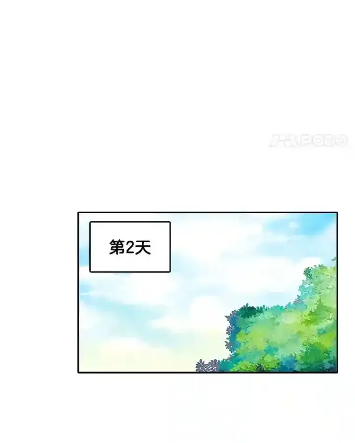 漫画《天生巨星》41.唱跳表演第68张图