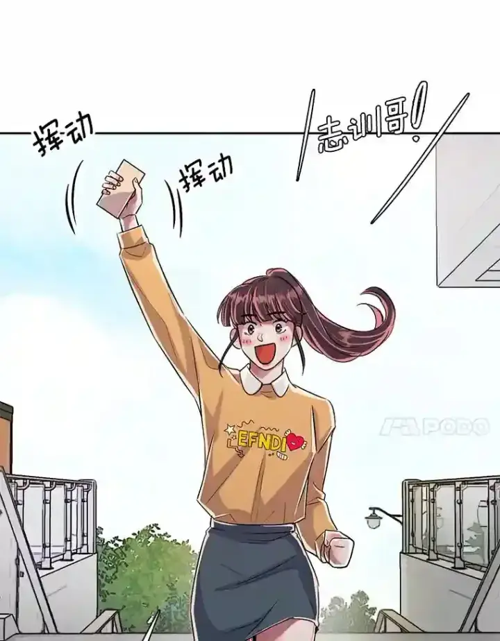 漫画《天生巨星》41.唱跳表演第71张图