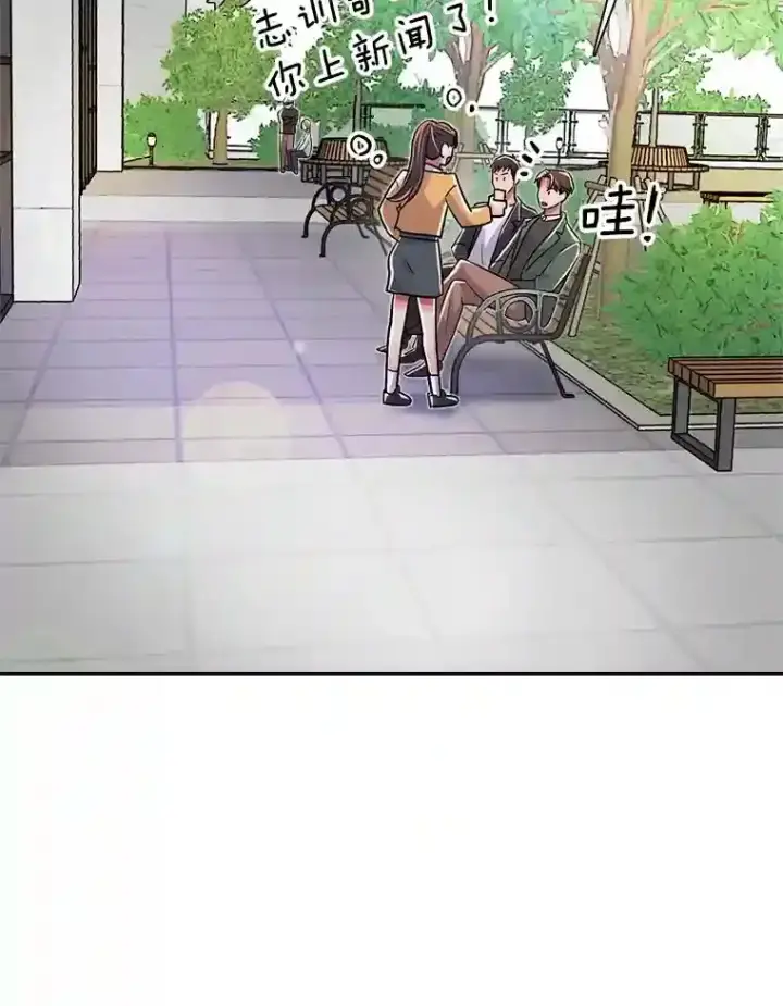 漫画《天生巨星》41.唱跳表演第73张图