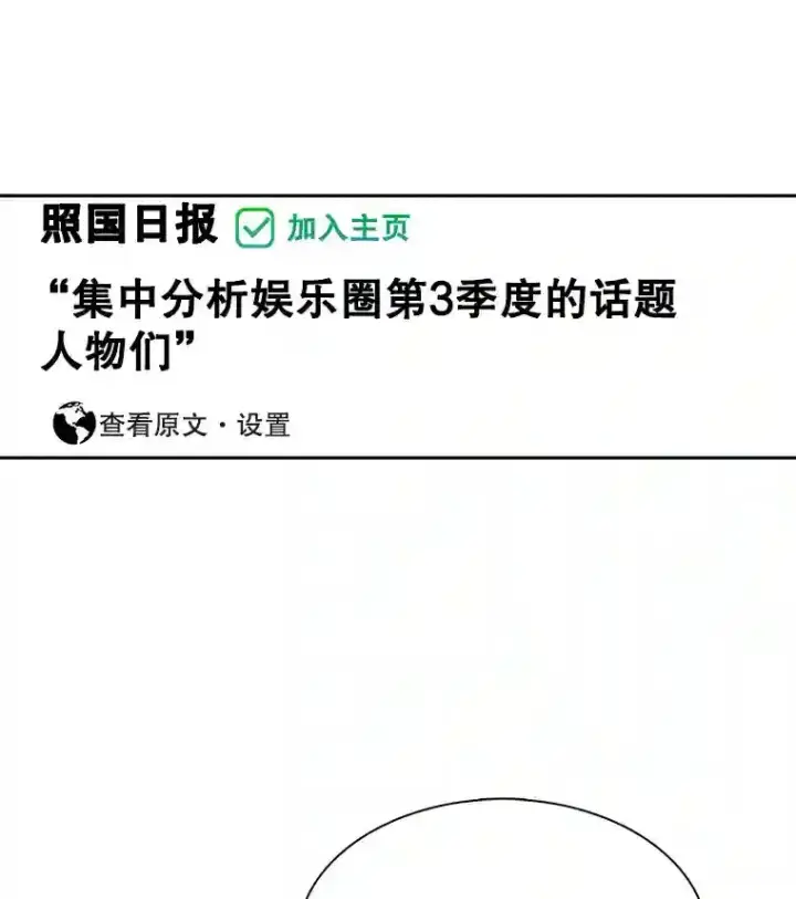漫画《天生巨星》41.唱跳表演第74张图