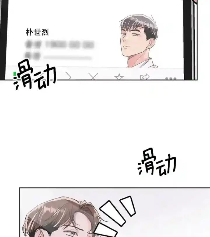 漫画《天生巨星》41.唱跳表演第76张图