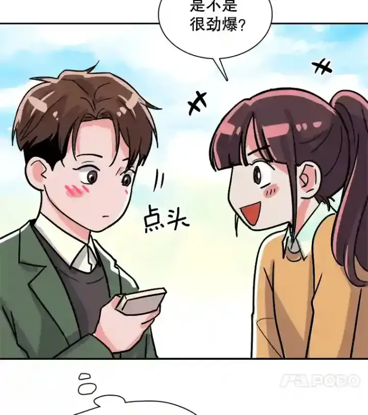 漫画《天生巨星》41.唱跳表演第78张图