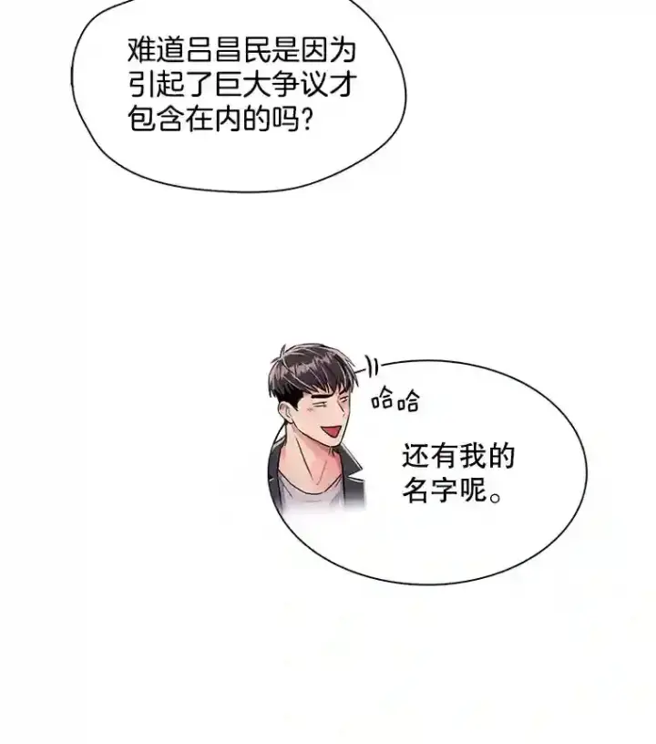 漫画《天生巨星》41.唱跳表演第79张图