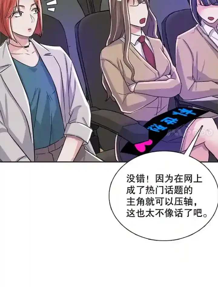 漫画《天生巨星》41.唱跳表演第8张图
