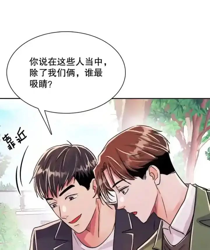 漫画《天生巨星》41.唱跳表演第80张图