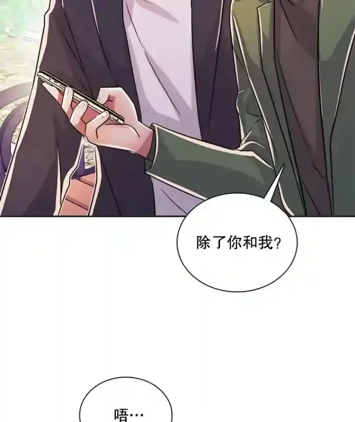 漫画《天生巨星》41.唱跳表演第81张图