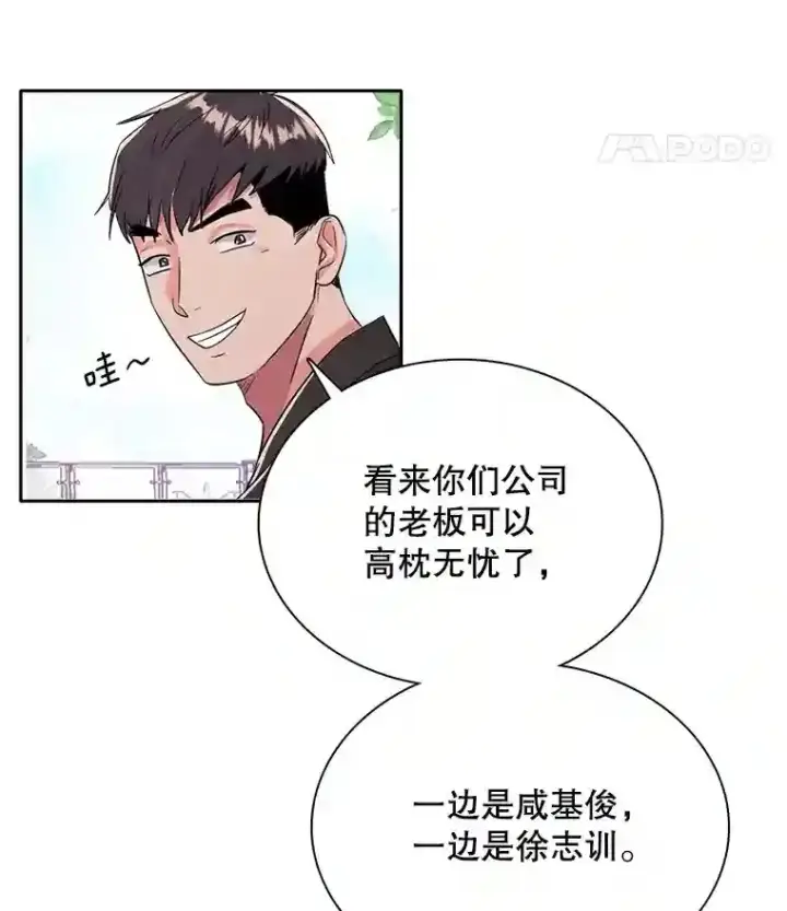 漫画《天生巨星》41.唱跳表演第86张图
