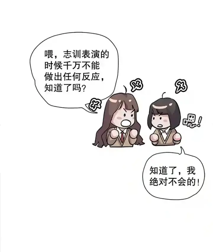 漫画《天生巨星》41.唱跳表演第9张图