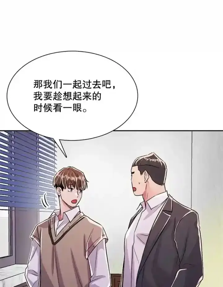 漫画《天生巨星》41.唱跳表演第92张图