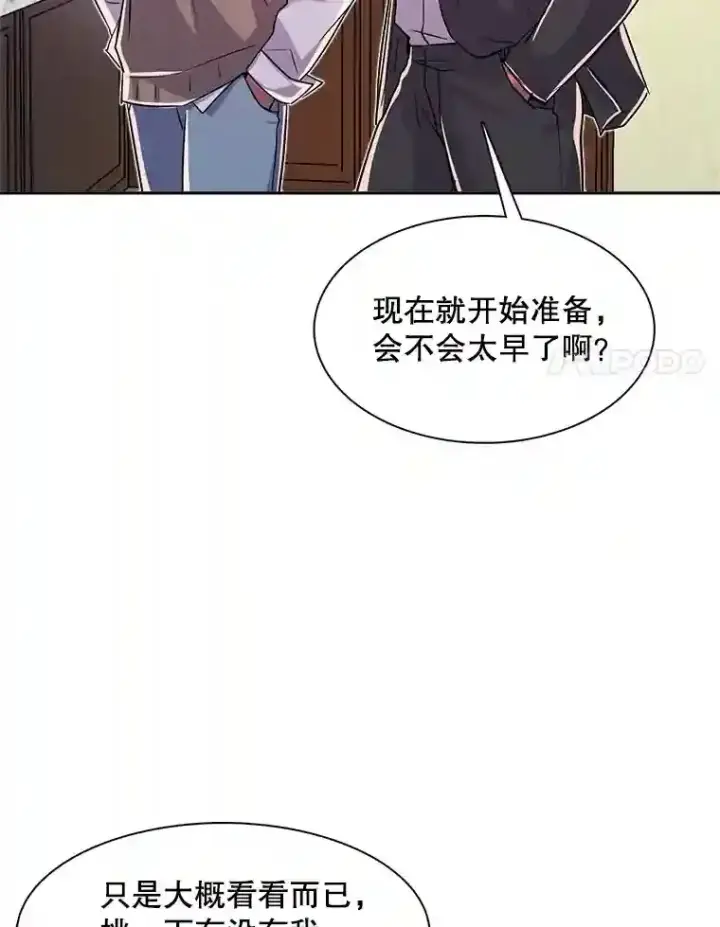 漫画《天生巨星》41.唱跳表演第93张图