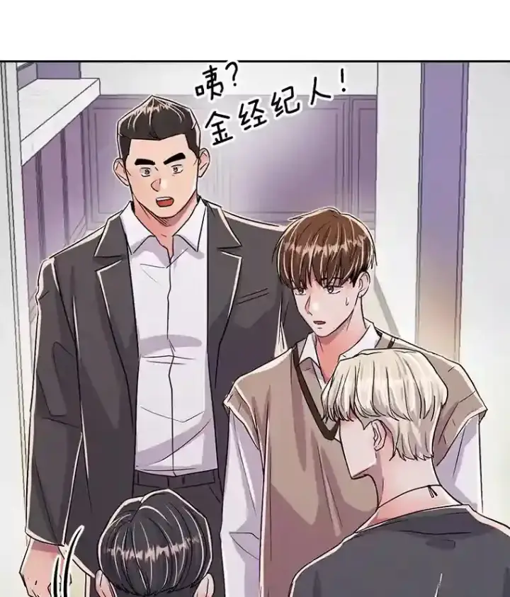 漫画《天生巨星》41.唱跳表演第99张图